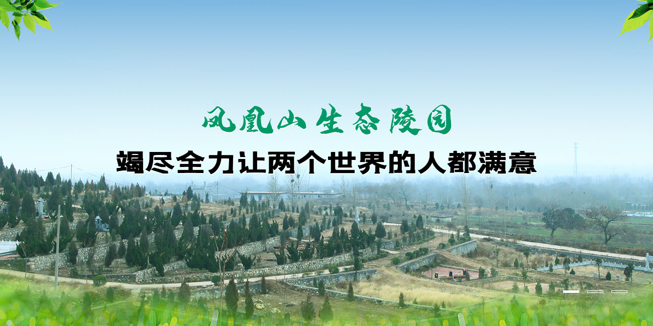 卫辉市弘洋殡葬服务有限公司