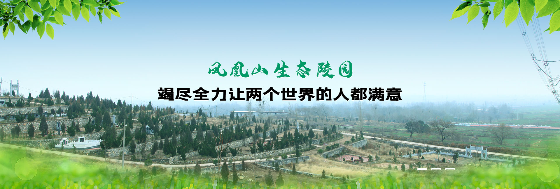卫辉市弘洋殡葬服务有限公司